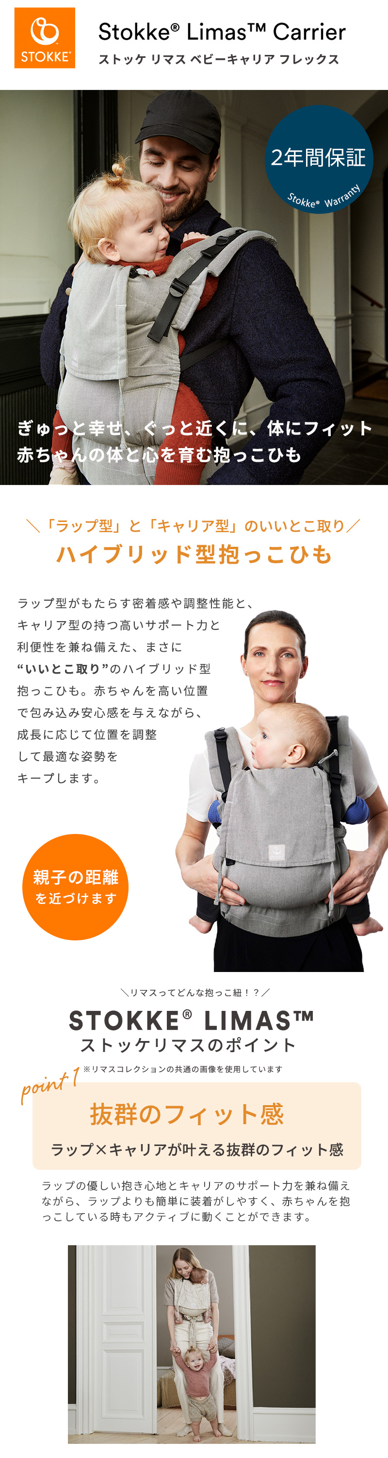 ストッケ リマス ベビーキャリア フレックス STOKKE LIMAS