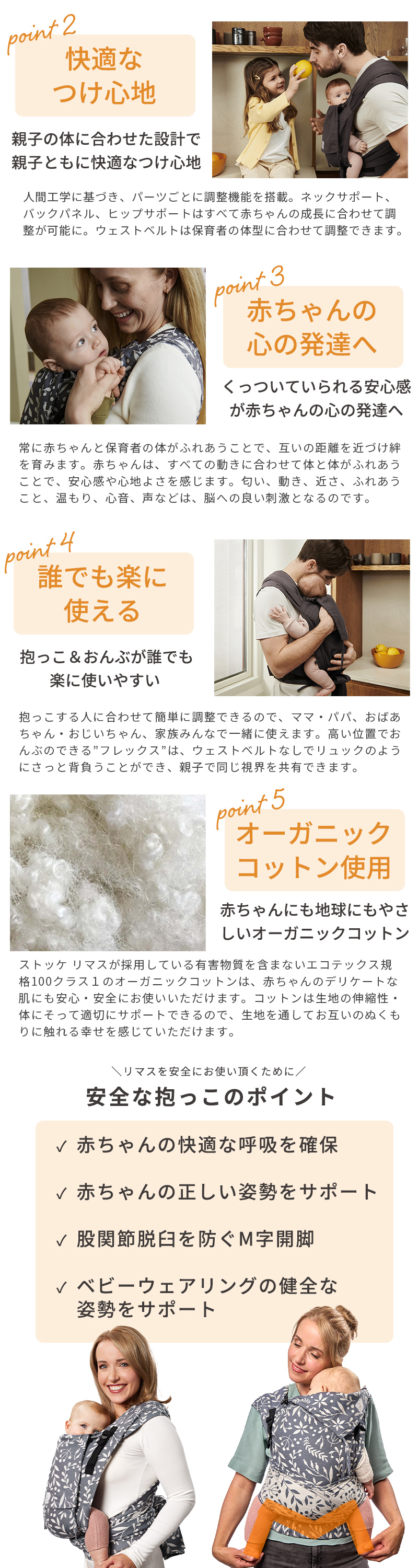 STOKKE（ストッケ） リマス ベビーキャリア フレックス ヴァレリアン