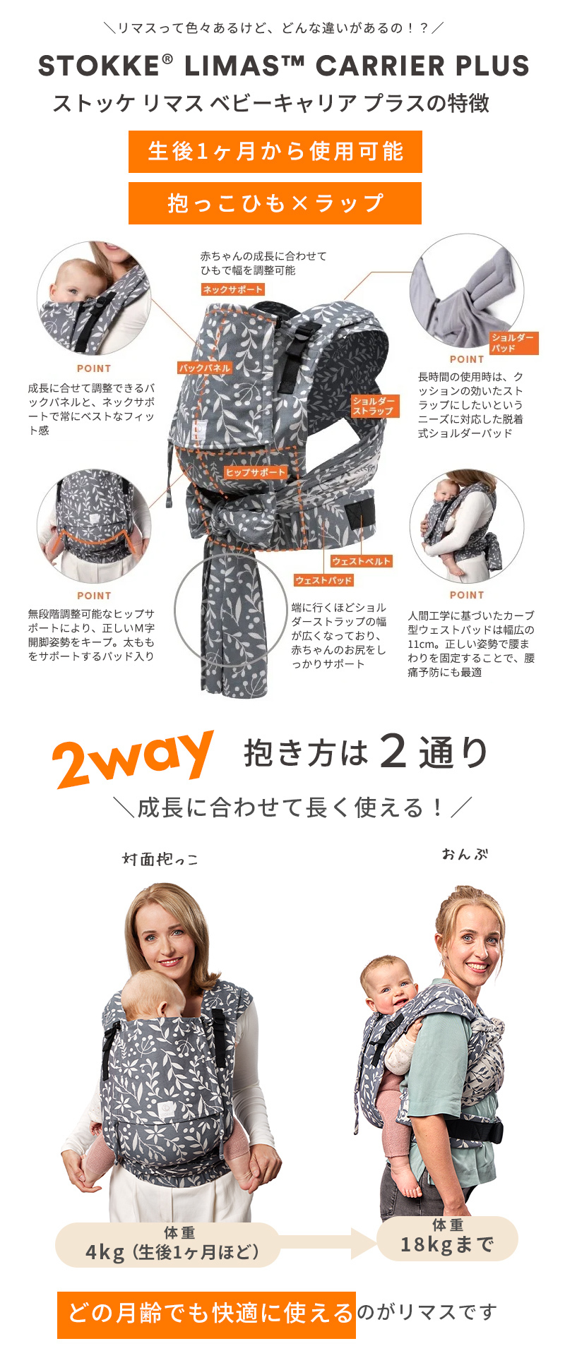 STOKKE（ストッケ） リマス ベビーキャリア プラス STOKKE LIMAS