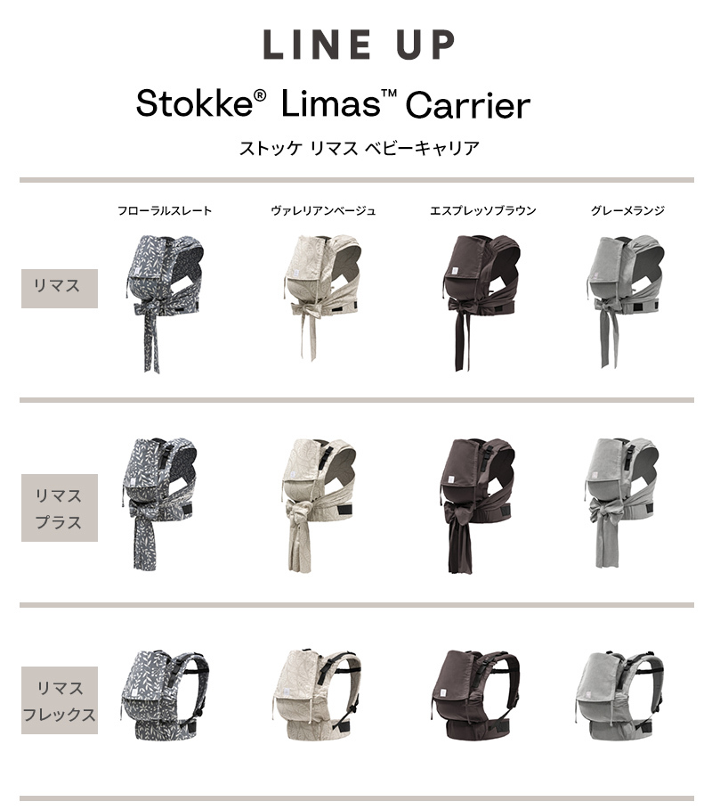 【新品未使用】ストッケ リマス ベビーキャリアフレックス抱っこ紐 楽天市場】当店限定！レビュープレゼント ストッケ リマス