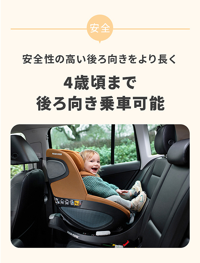 ジュニアシート isofix マキシコシ パール 360 Pearl 360