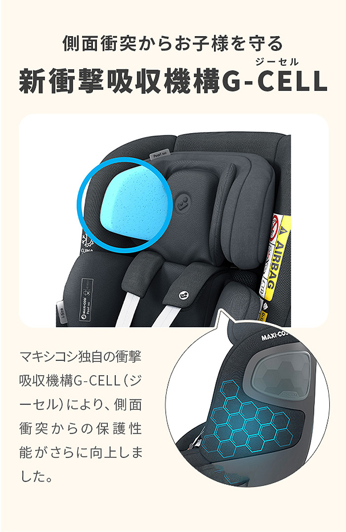 ジュニアシート isofix マキシコシ パール 360 Pearl 360