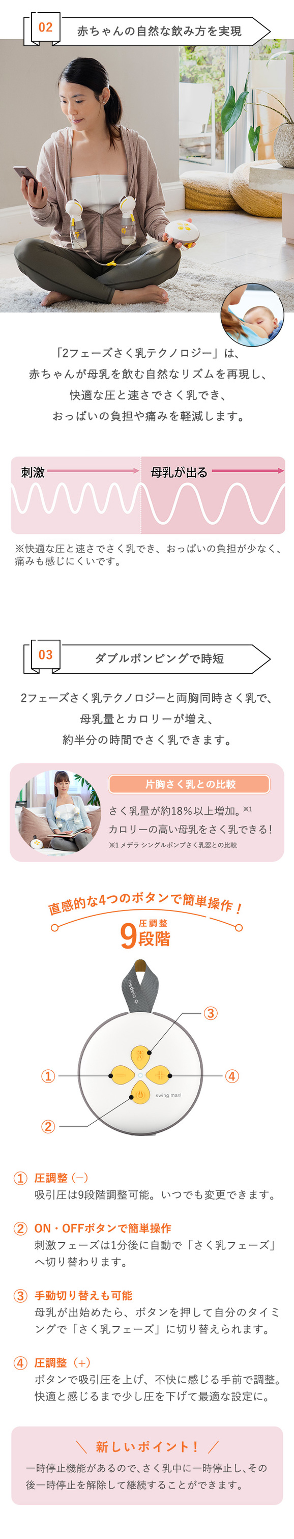 メデラ 搾乳器 スイング マキシ 電動 さく乳器 リニューアル メデラ 搾乳器 スイング マキシ 電動 さく乳器 リニューアル