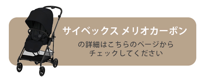 充実の品 ナチュラルリビング ママ ベビー2022年モデル サイベックス