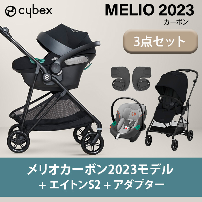 2023年モデル サイベックス メリオ カーボン + エイトンS2 + カー