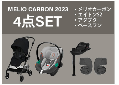 サイベックス メリオ カーボン JP コットンホワイト 2023 最新