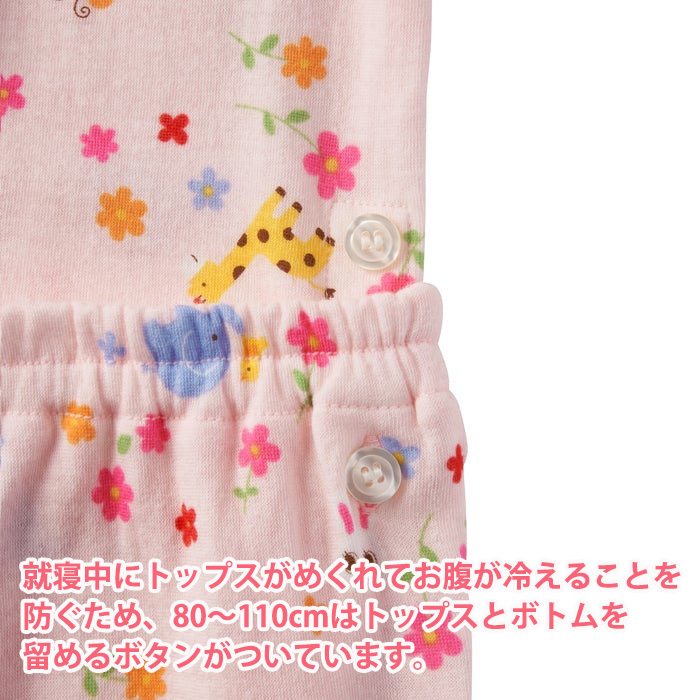 ミキハウス mikihouse 長袖パジャマ うさこ ピンク 11-7302-383 80cm