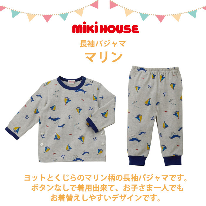 ミキハウス 長袖パジャマ マリン 11-7302-826 80cm 〜 130cm パジャマ