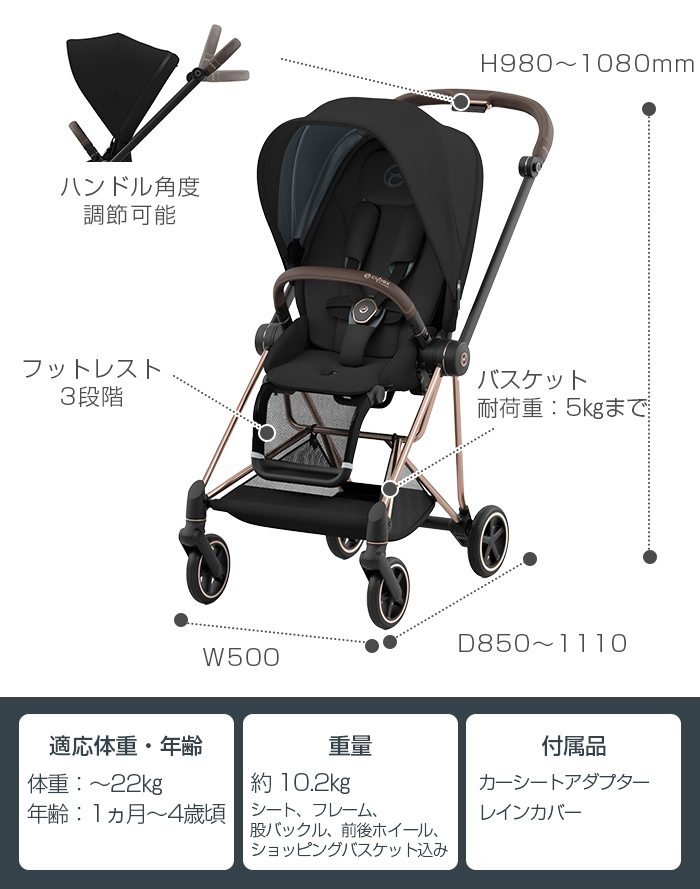 WEB限定セール 【最新型】新品サイベックス ローズゴールドフレーム JP3 ミオス ベビーカー