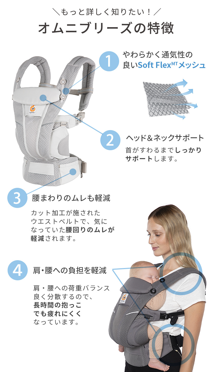 エルゴ オムニブリーズ オニキスブラック 抱っこ紐 新生児 エルゴ