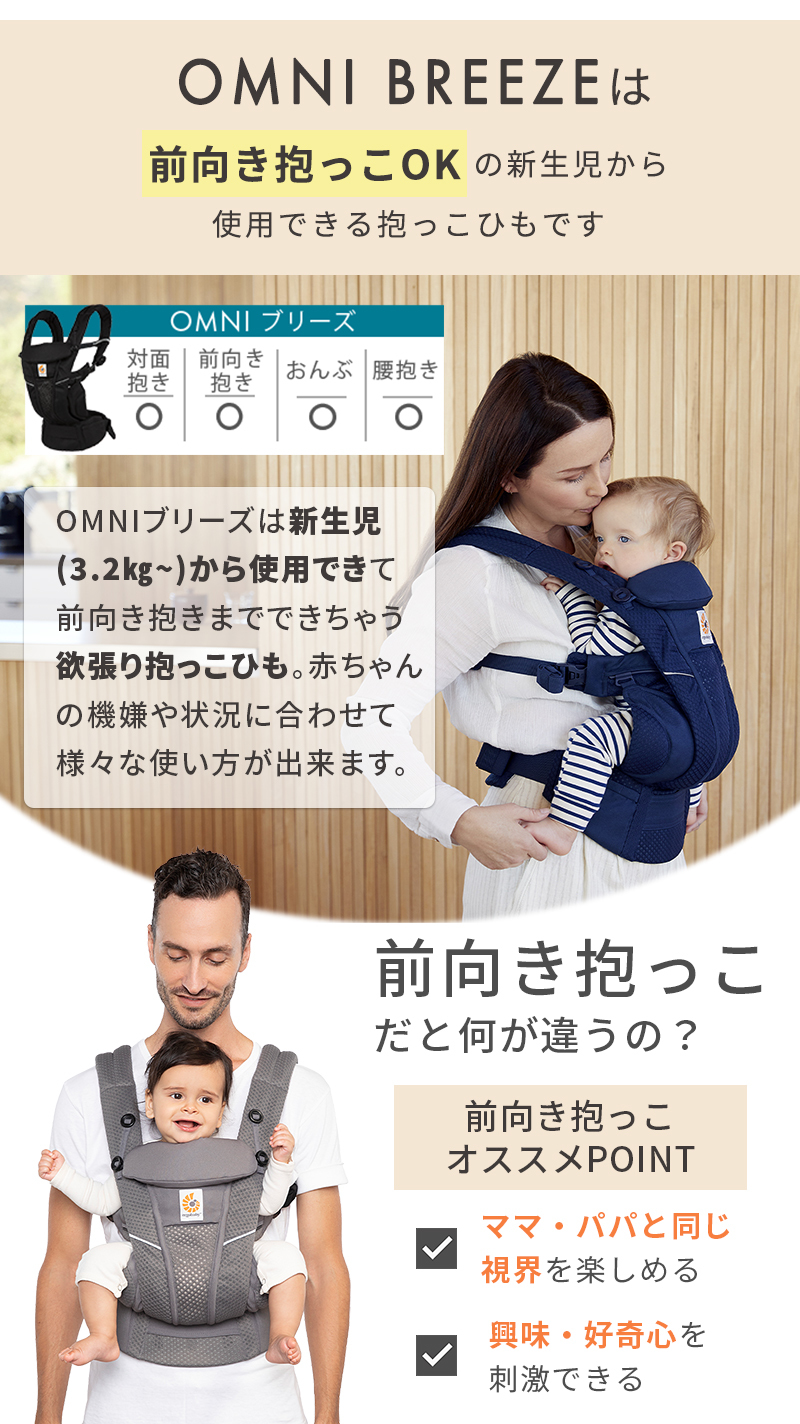 日本限定色 エルゴ オムニブリーズ サンドベージュ 抱っこ紐 新生児