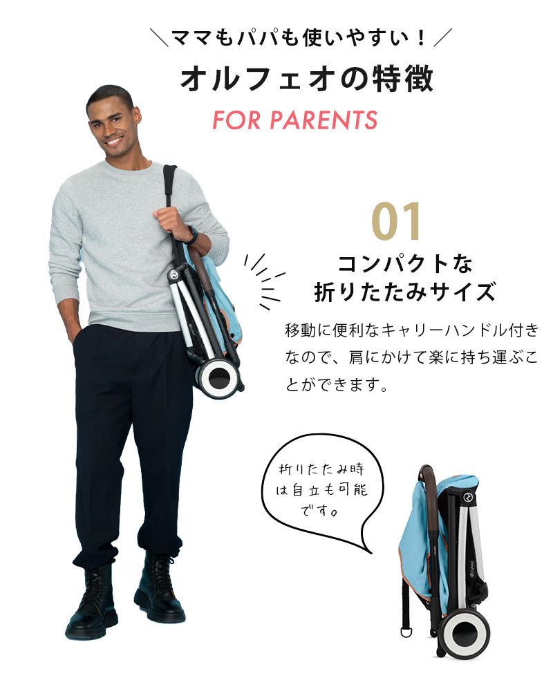 サイベックス オルフェオ シーシェルベージュ cybex ORFEO