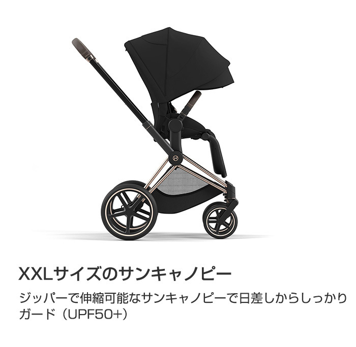 Cybex PRIAM サイベックス プリアム JP4 フルセット ローズゴールド