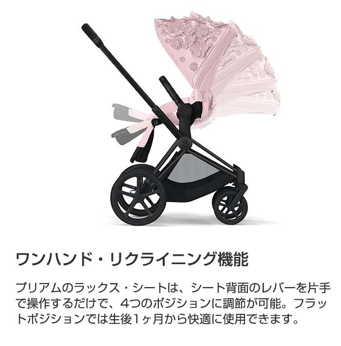 cybex PRIAM サイベックス プリアム JP4 フルセット ローズゴールド シート＆フレーム ＋ シンプリーフラワーズ シートパック  A型ベビーカ− 新生児から : u946368 : ナチュラルベビー Natural Baby - 通販 - Yahoo!ショッピング