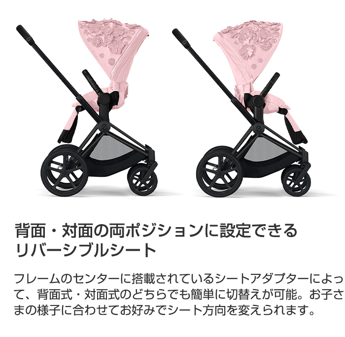 サイベックス cybex PRIAM プリアム JP4 フルセット ローズ