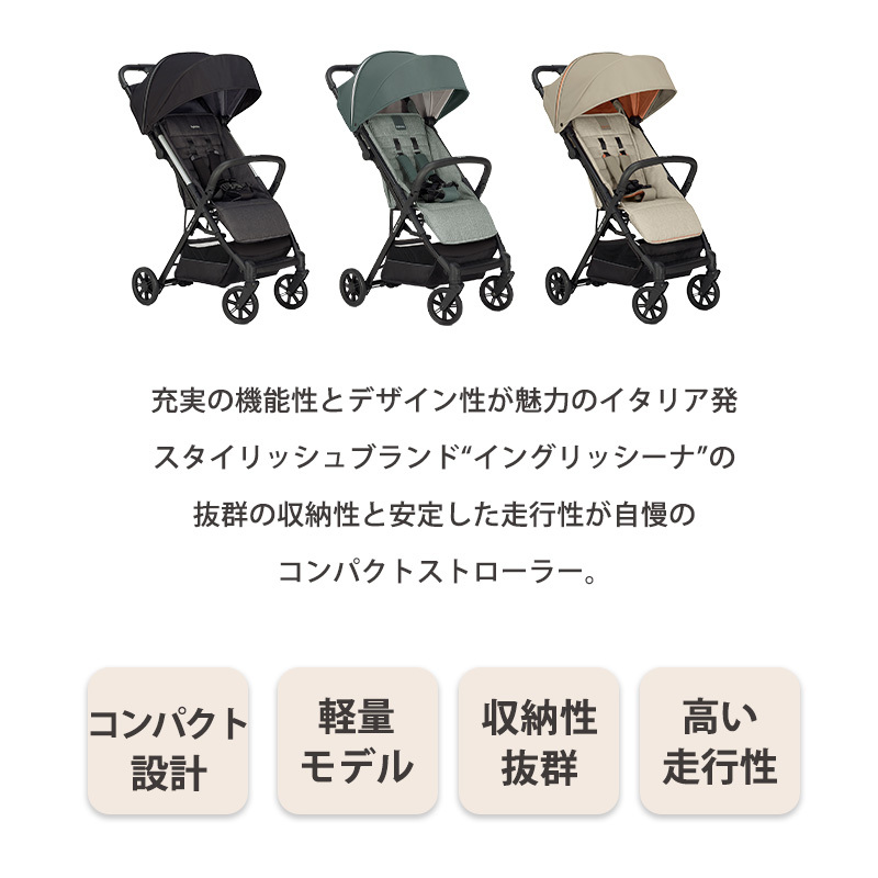 ベビーカー a型 イングリッシーナ クイッド2 QUID2 Inglesina : u148162 : ナチュラルベビー Natural Baby -  通販 - Yahoo!ショッピング