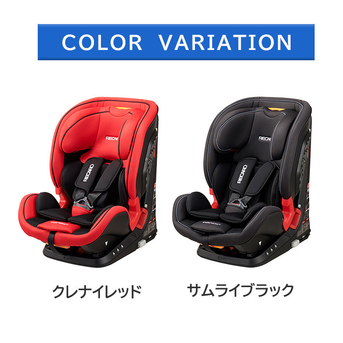 日時指定 レカロ J1 Duo Plus チャイルドシート サムライブラック