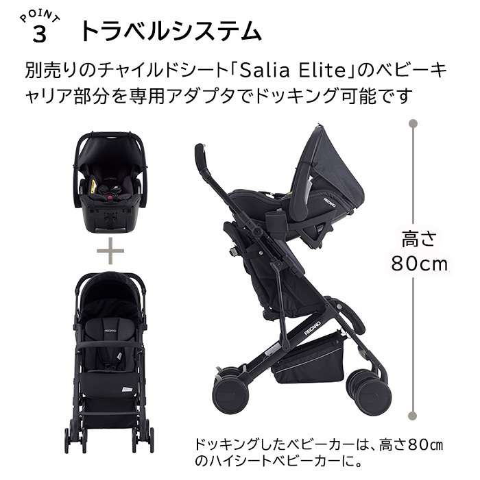 ベビーカー a型 レカロ イージーライフ エリート2 RECARO Easylife 