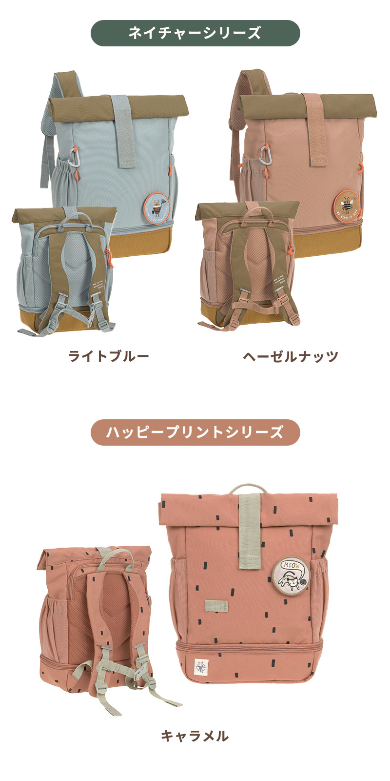 Lassig レッシグ ミニロールトップバックパック ハッピー