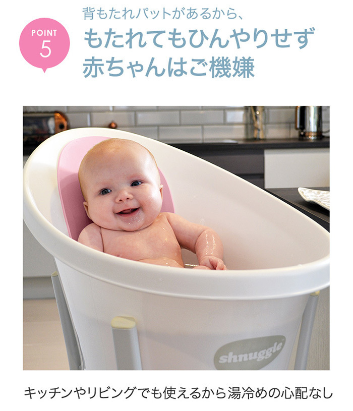 シュナグル Shnuggle ベビーバス ベビーバス おふろ バスタブ 正規品