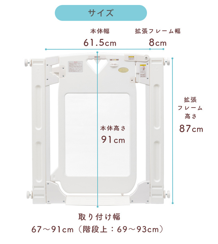 スマートゲイト プレミアム クリア 日本育児 スマートゲート ベビー