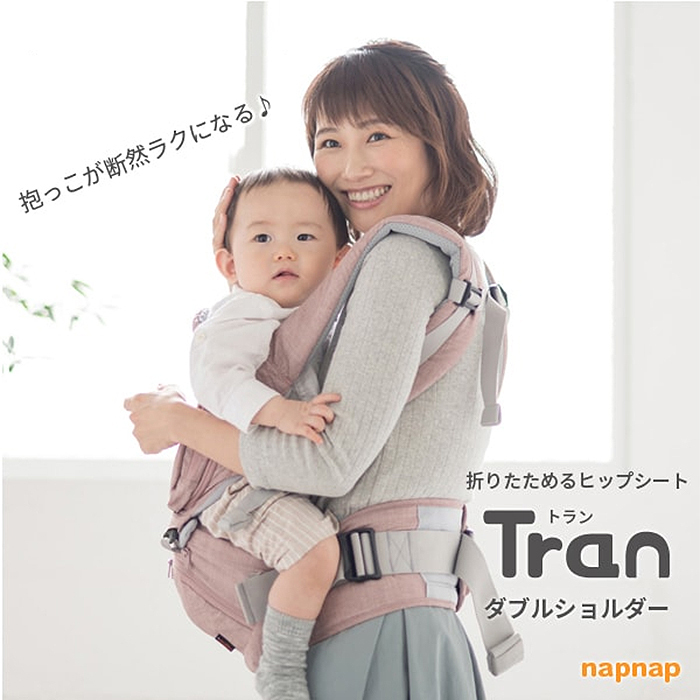 ナップナップ トラン ヒップシート ダブルショルダー napnap Tran