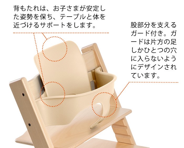 ストッケ トリップトラップ ベビーセット セレーヌピンク STOKKE TRIPP