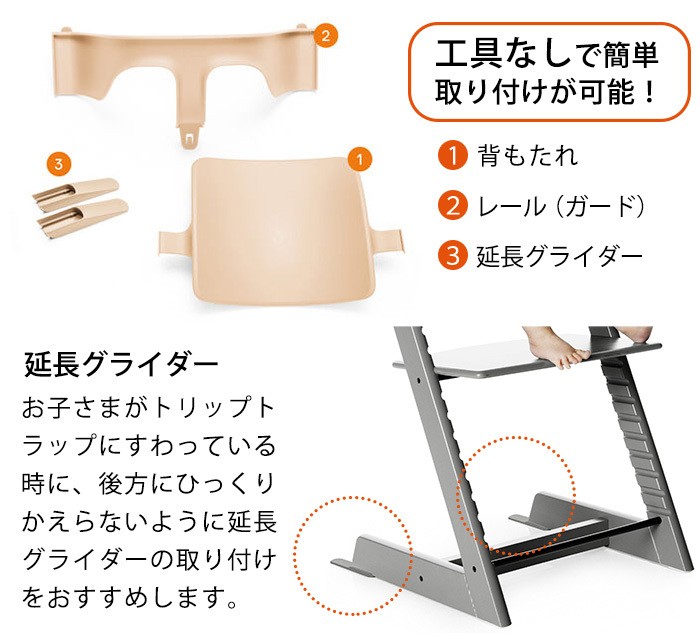 ストッケ トリップトラップ ベビーセット ストームグレー STOKKE TRIPP