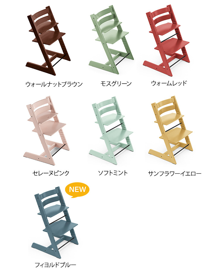 予約受付中】 ストッケ STOKKE トリップ トラップ サンフラワー