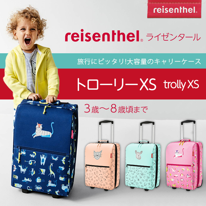 reisenthel ライゼンタール トローリー XS キッズ ミント キャリーケース 旅行かばん キッズ用 :u843272:ナチュラルリビング  ママ・ベビー - 通販 - Yahoo!ショッピング