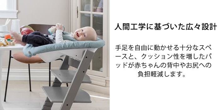 ストッケ トリップトラップ ニューボーンセット STOKKE TRIPP TRAPP ハイチェア オプション 新生児