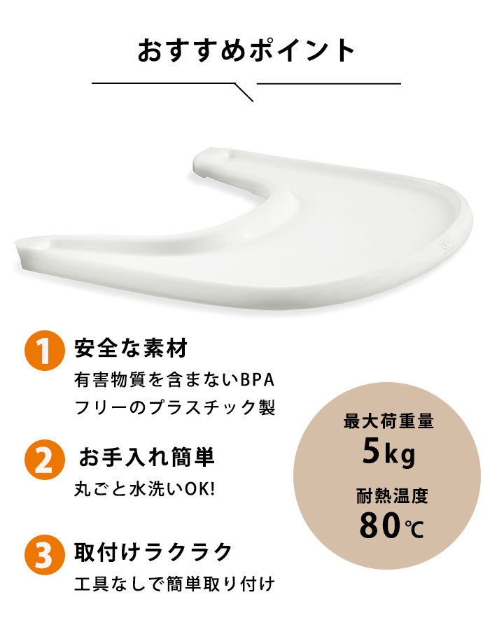 ストッケ トリップトラップ トレイ Stokke 正規販売店 ホワイト ストームグレー ブラック TRIPP TRAPP TRAY ストッケトレイ  テーブル アクセサリー