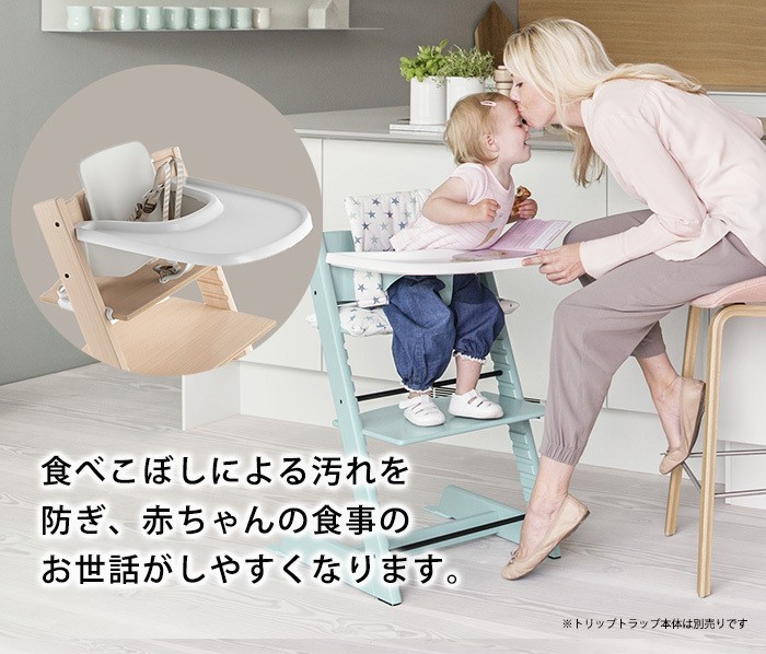 ストッケ トリップトラップ トレイ Stokke 正規販売店 ホワイト ストームグレー ブラック TRIPP TRAPP TRAY ストッケトレイ  テーブル アクセサリー