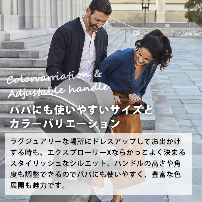STOKKE（ストッケ） エクスプローリーエックス STOKKE XPLORY X