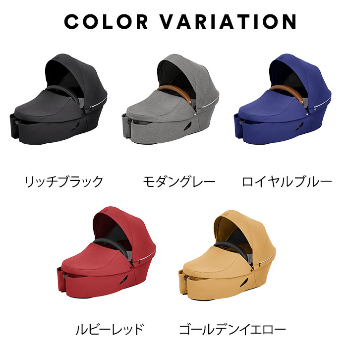 ストッケ エクスプローリーエックス STOKKE XPLORY X キャリーコット