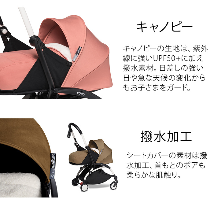 ストッケ ヨーヨーツー YOYO2 Stokke ベビーカー ゼロプラス ベビーゼン babyzen yoyo2 0＋ アクア トフィ レッド  ベージュ 正規品 2年保証 新生児