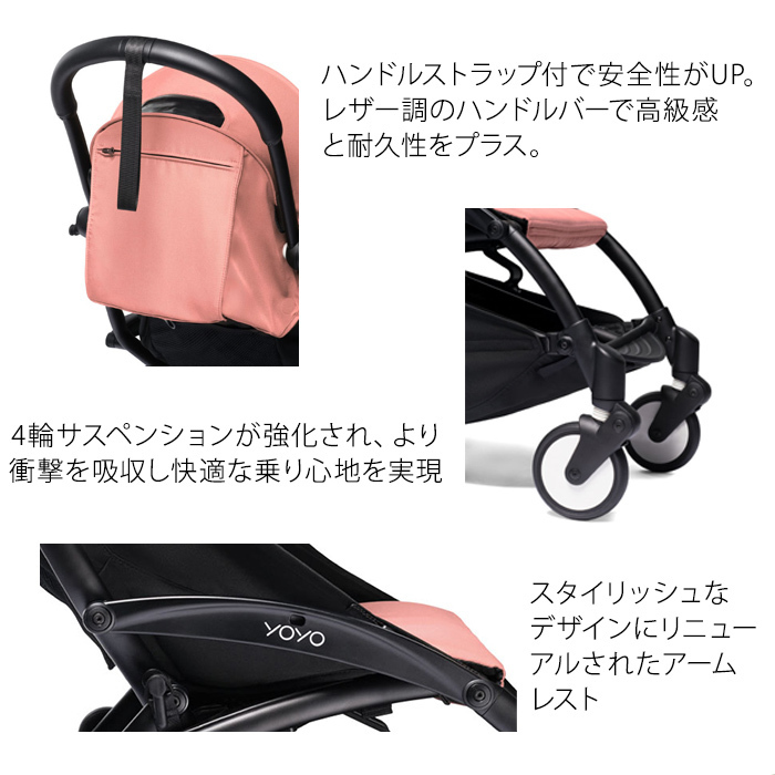 babyzen 3 in 1