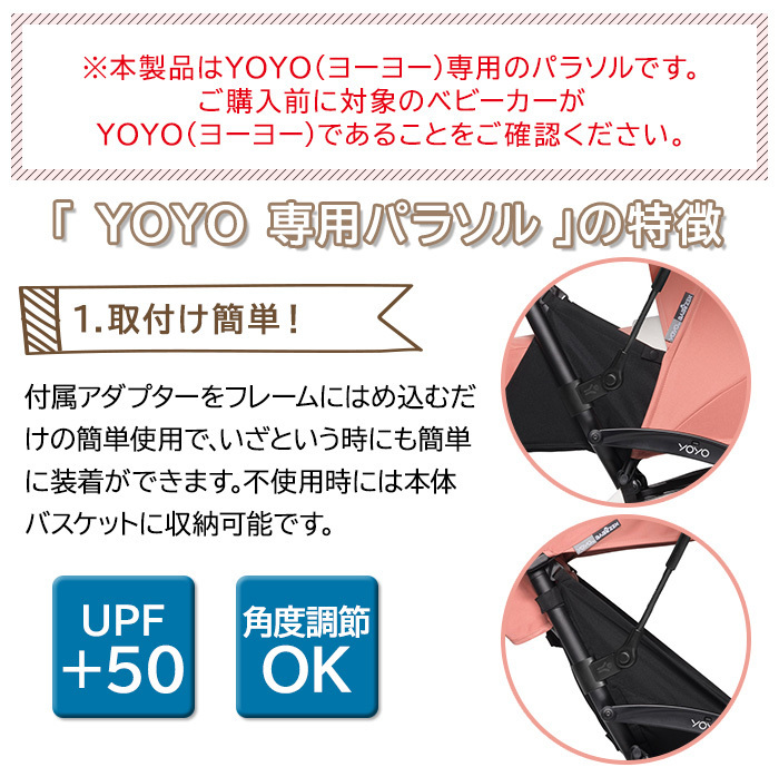 STOKKE（ストッケ） ヨーヨー専用 パラソル アクア YOYO ベビーカー