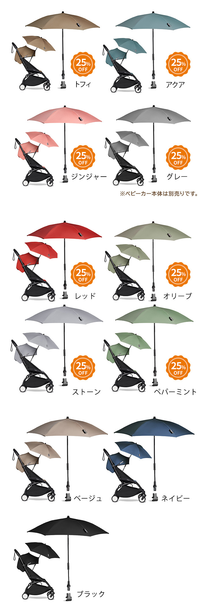 STOKKE（ストッケ） ヨーヨー専用 パラソル アクア YOYO ベビーカー