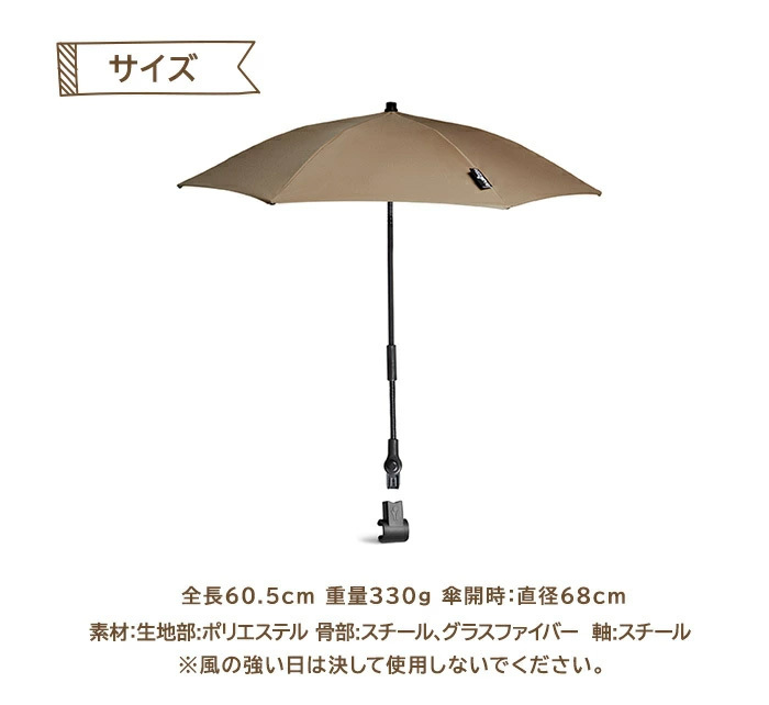 STOKKE（ストッケ） ヨーヨー専用 パラソル アクア YOYO ベビーカー