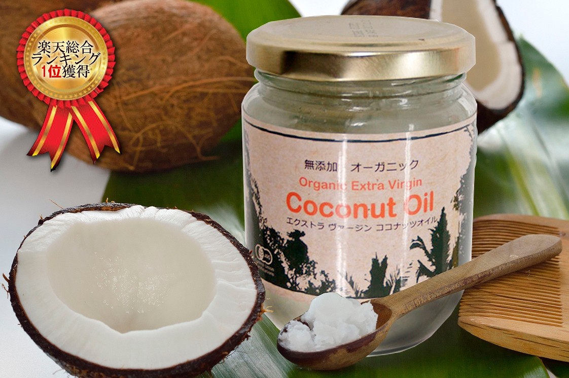 225ml×12本 オーガニックエキストラバージン ココナッツオイル【送料