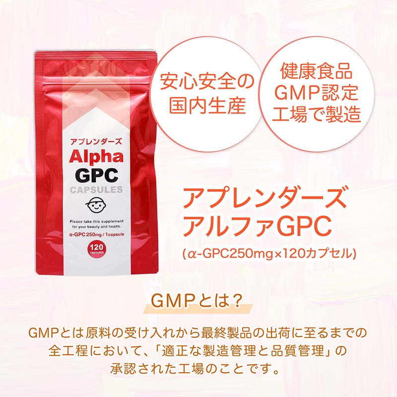 アルファGPC1カプセル 30粒　２箱セット 楽天市場】gpc1（サプリメント｜ダイエット・健康）の通販