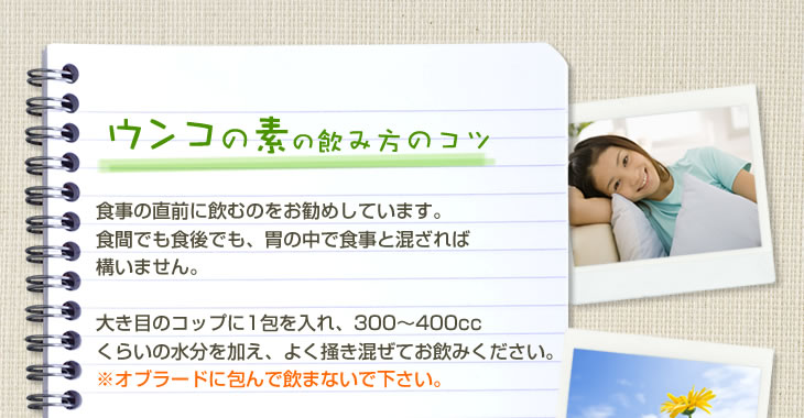 惚れ惚れウンコの素 40包入 正規販売店の説明 - 通販 - Yahoo!ショッピング