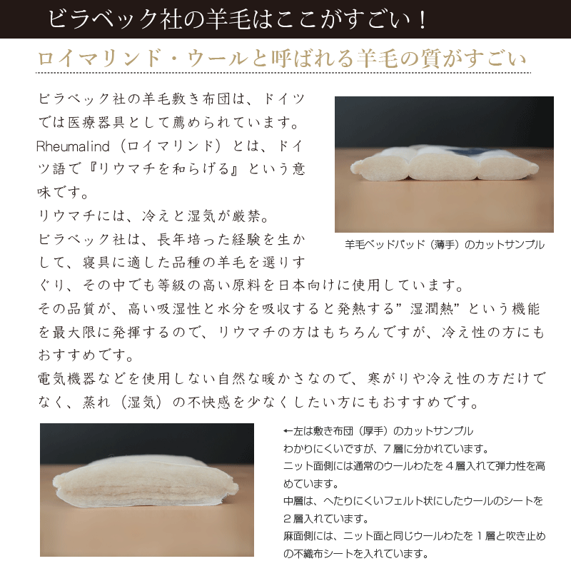 眠りのプロショップSawada ヤフー店 - ビラベック｜Yahoo!ショッピング
