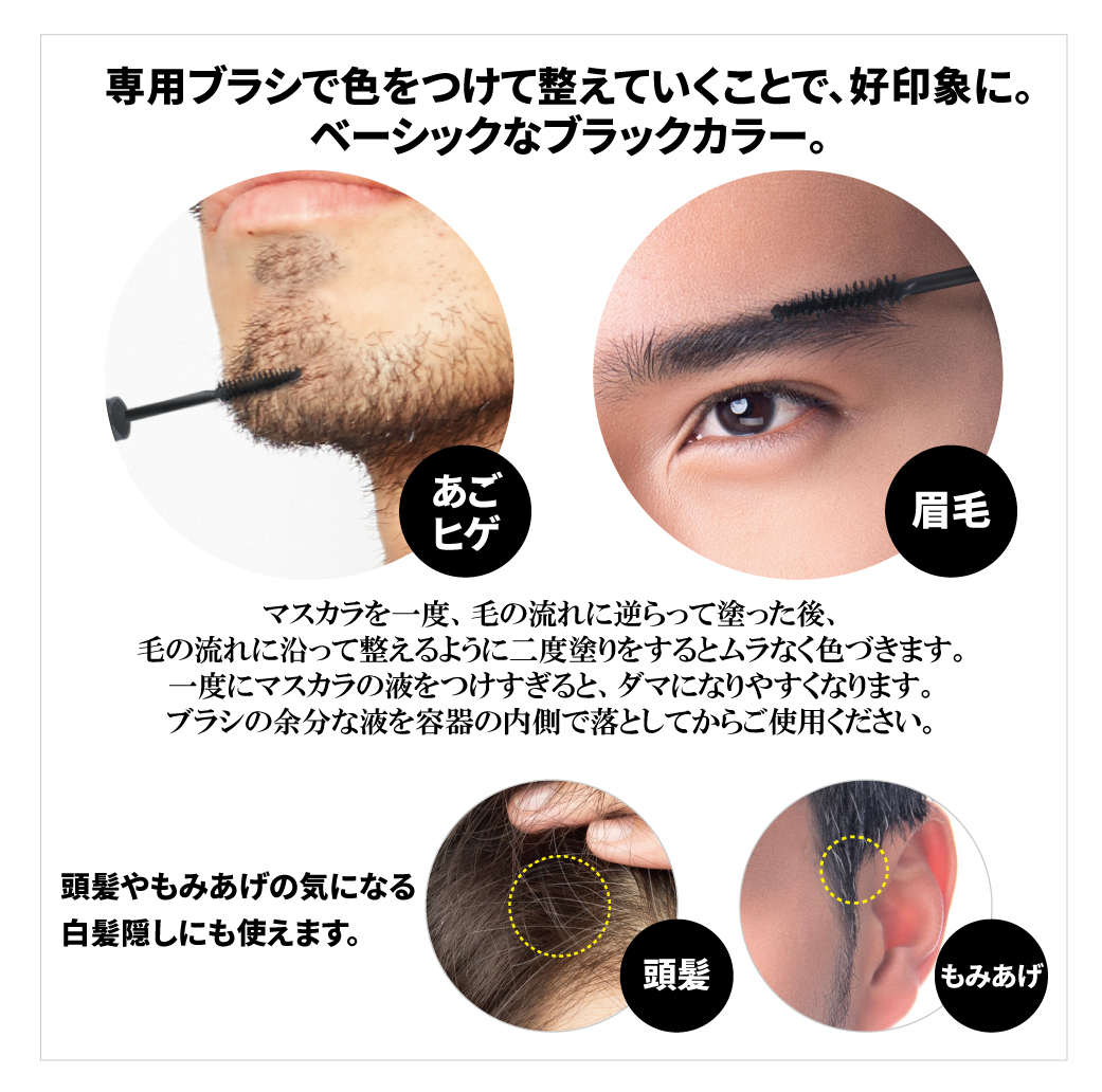 BRO. FOR MEN Quick Mascara クイックマスカラ 6g 白髪染め 白髪かくし