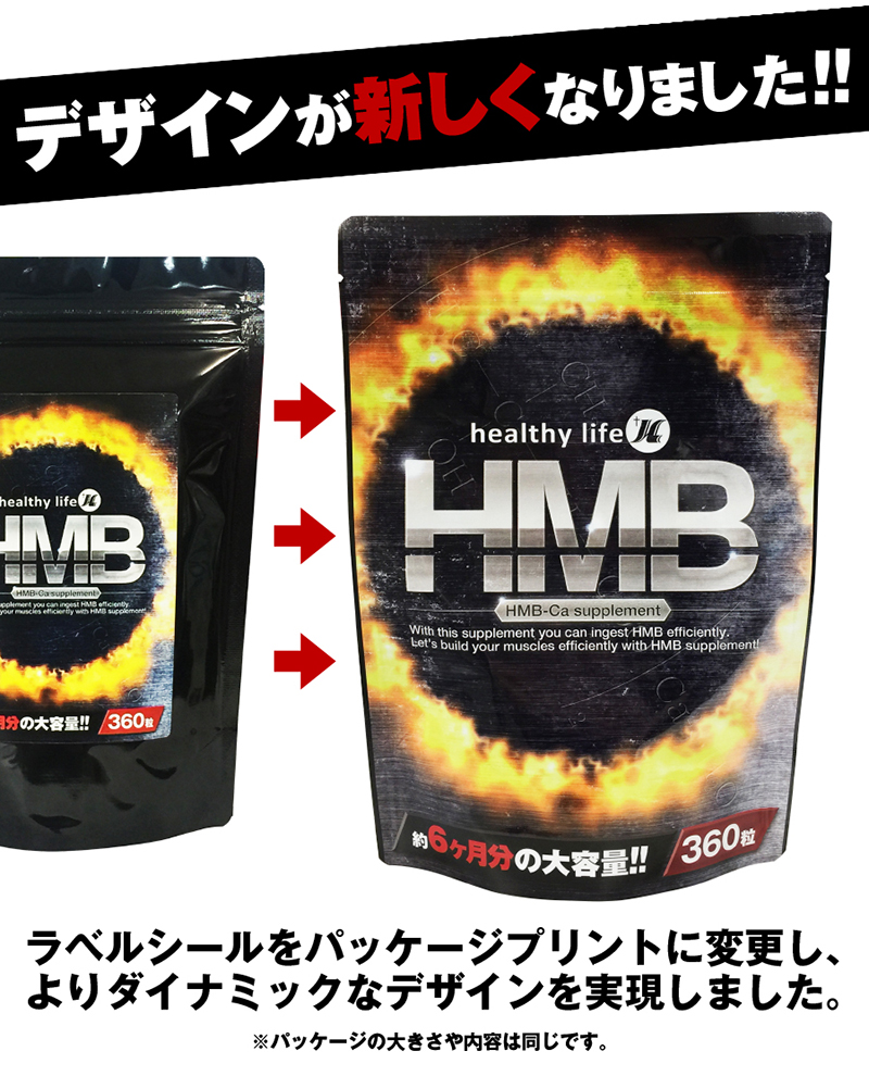 healthylife HMB 大容量約6か月分 ダイエット サプリ プロテイン