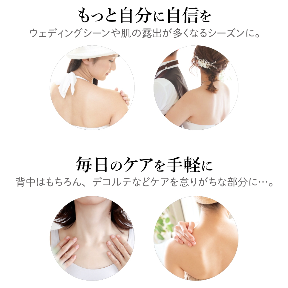 魅せたいせなか アクネケアミスト 100ml ボディローション ボディー