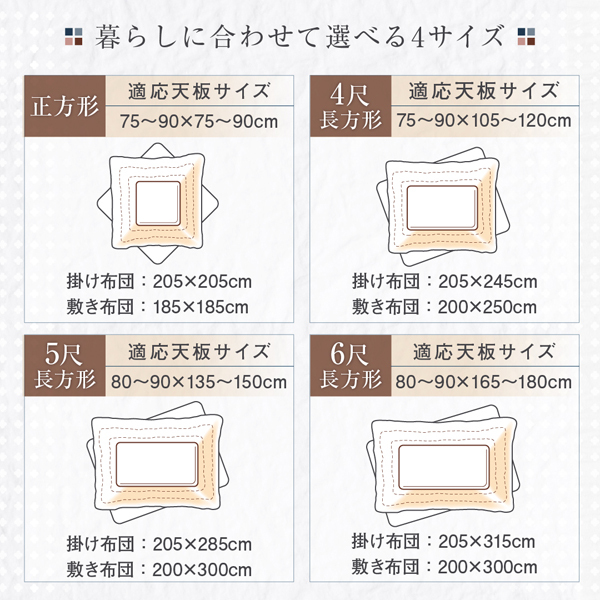 こたつ布団セット 大判 おしゃれ レトロ モダン 和室 こたつ布団 暁月