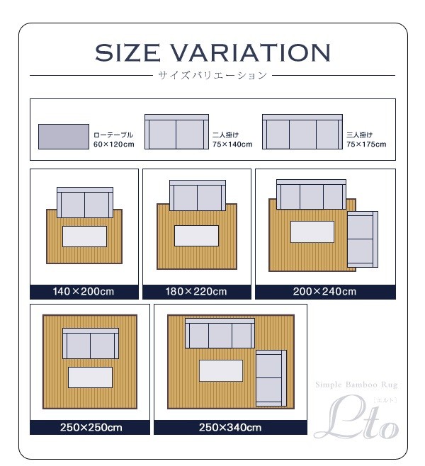 シンプルバンブーラグ Lto エルト 200x240cm ラグ 夏用 おしゃれ