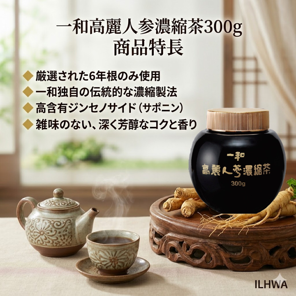 一和 高麗人参 濃縮エキス 300g 6年根 紅参 高麗人参茶 サポニン 韓国
